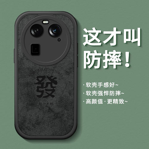 适用硅胶oppofindx6系列手机壳