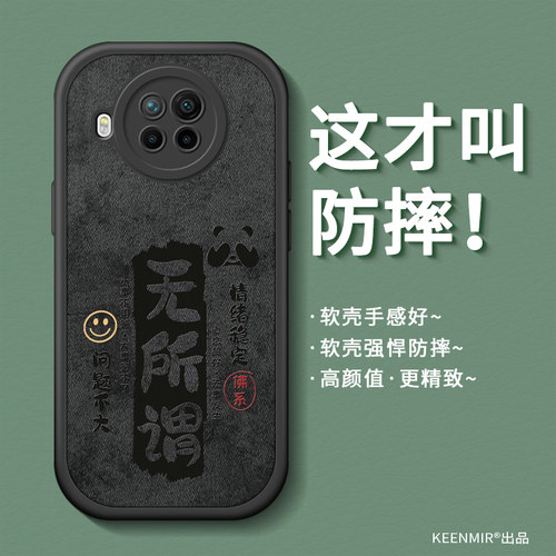 适用红米note9pro手机壳硅胶
