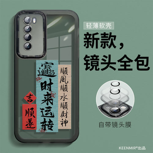 适用硅胶华为nova7系列手机壳