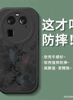 适用oppofindx6手机壳x6pro保护套新款男高级感opopfindx硅胶后外壳全包防摔气囊opoofindx哪咤poopfindx小众