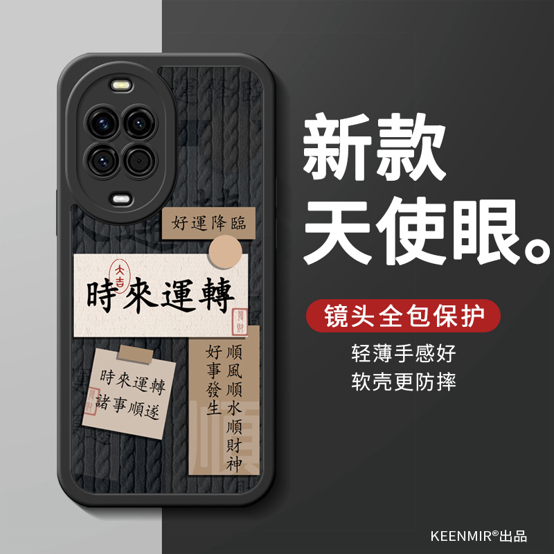 适用华为nova系列手机壳新款创意