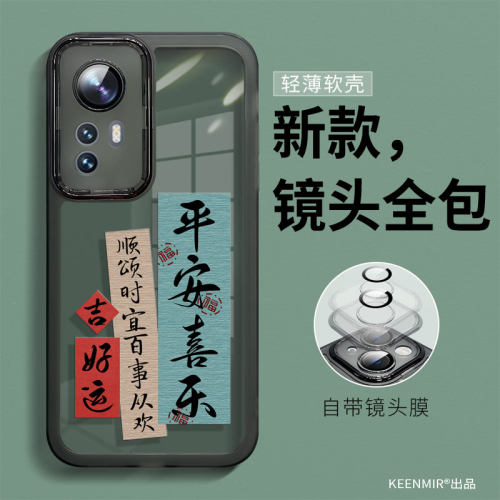 适用透黑硅胶小米12系列手机壳