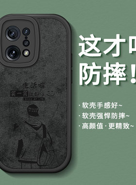 适用OPPOFindX5手机壳新款findx5pro保护套网红潮牌por外壳find5硅胶气囊防摔opopfindx镜头全包软壳黑色0pp0