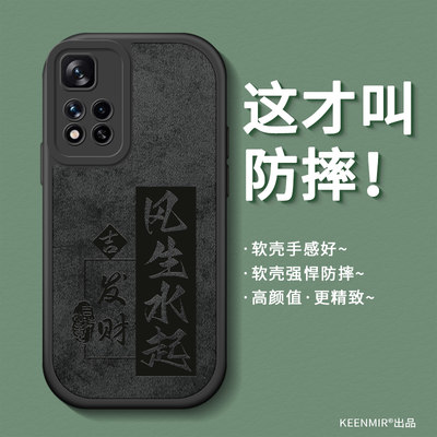 硅胶布纹红米note11pro手机壳