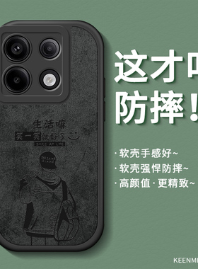 适用红米Note13Pro手机壳新款小米note13pro十保护套por高级感小众noto轻薄防摔nete镜头全包网红个性创意潮