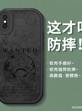 适用苹果x手机壳新款iphonexr保护套尼卡路飞男xsmax海贼王5档rx全包防摔xmax磨砂10×散热卡通ipx硅胶软外壳