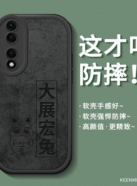 适用荣耀90手机壳新款华为荣耀90pro全包防摔por高级感男honor网红潮牌pr0磨砂软硅胶卡通p0r创意兔年9o黑色