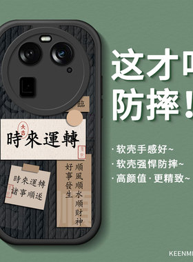 适用oppofindx6手机壳新款x5pro高级感硅胶0pp0保护套×3全包防摔耐脏por小众男士fand文字帖pr0超薄散热外壳