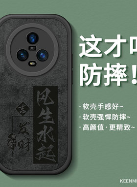 适用荣耀magic5手机壳新款5pro男华为保护套全包防摔por高级感maigc软硅胶honor磨砂网红潮牌风生水起后外壳