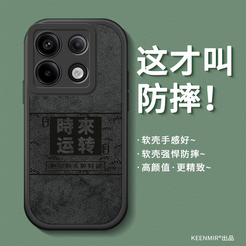适用红米note13pro系列手机壳