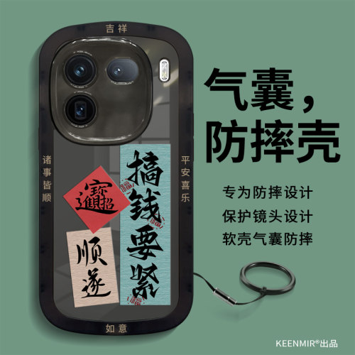 适用可拆卸iQOO系列手机壳新款