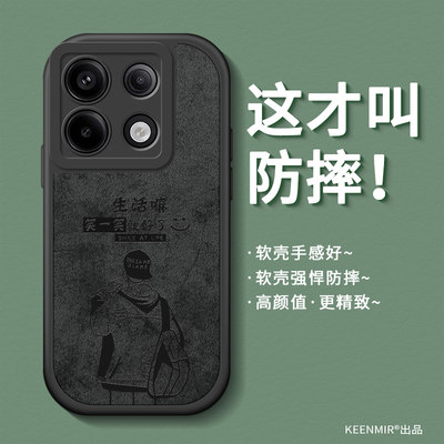 硅胶红米note13pro系列手机壳