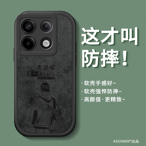 适用红米note13pro系列手机壳