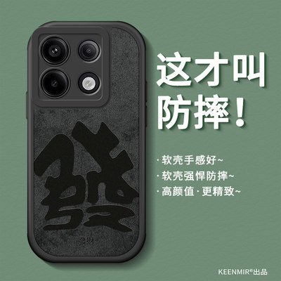 硅胶红米note13pro系列手机壳