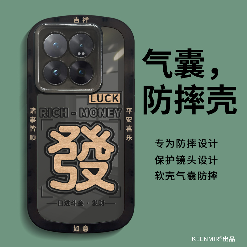 适用透黑硅胶小米14系列手机壳