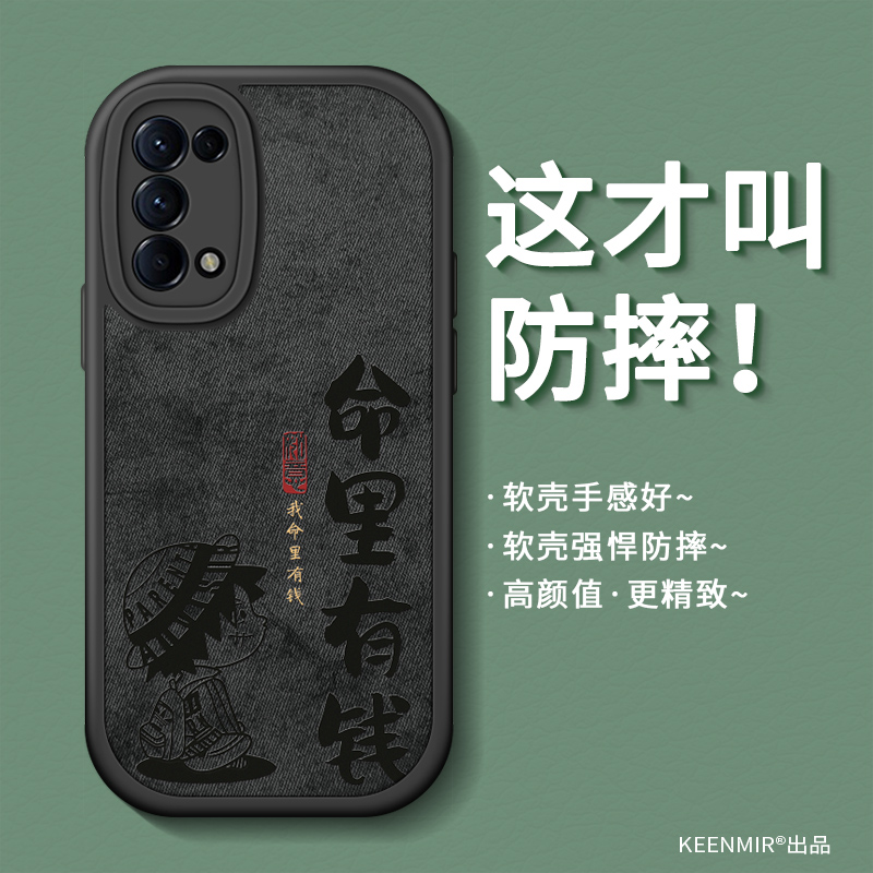适用防摔硅胶OPPOReno5手机壳
