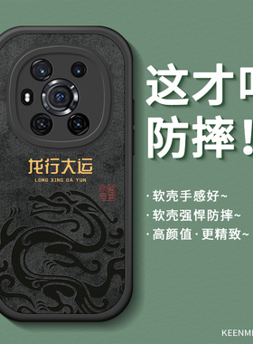 适用荣耀Magic3手机壳3pro龙年新款maigc套高级感maijc镜头全包高端maic外壳魔术3气囊防摔migc硅胶软壳男款