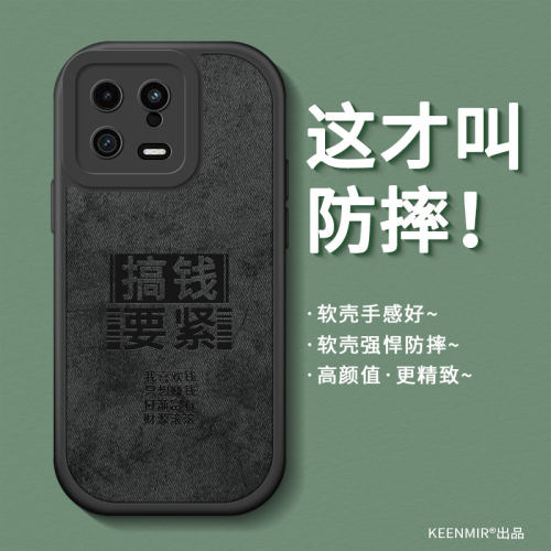 适用硅胶布纹小米13系列手机壳