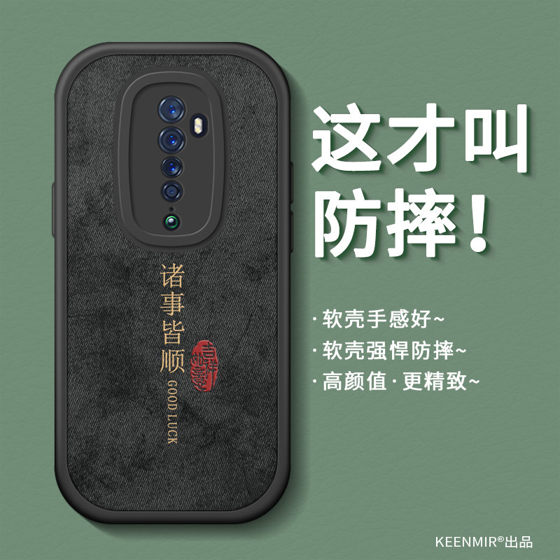 适用硅胶布纹reno2系列手机壳