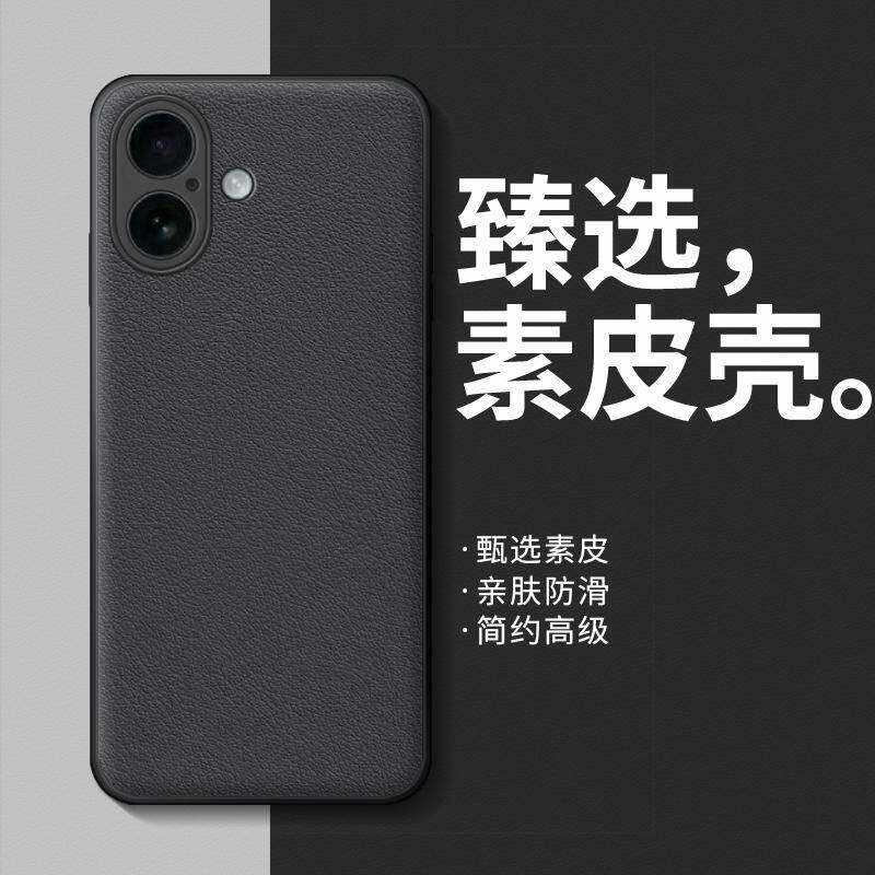 适用苹果17手机壳iphone15ProMax新款16e保护套14plus男女13防指纹12mini全包air防摔11商务简约高级感外壳