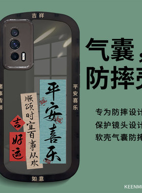 适用iQOONeo5手机壳书法vivoiQOOneo5活力版新款男士neo3全包防摔iq00neo文字ipooneo硅胶软外壳iqqoneo耐脏