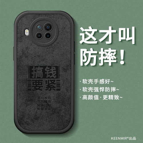 适用硅胶布纹红米note9pro手机壳