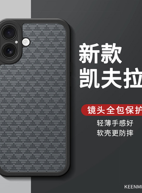 适用苹果11手机壳17凯夫拉纹iPhone16promax新款12pro保护套15plus高级感14pm轻薄防摔全包ip13商务xsmax外壳