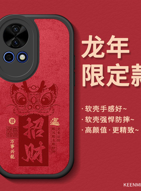 2024年新年手机壳华为适用nova12套龙年新款nove12pro红色novo网红超薄por男士高级感n12本命年pr0过年外壳潮