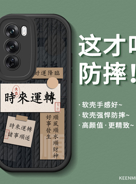 适用OPPOReno12Pro手机壳新款文字reno12全包防摔por高级感小众opopreno硅胶0pp0reno镜头保护opppreno创意壳