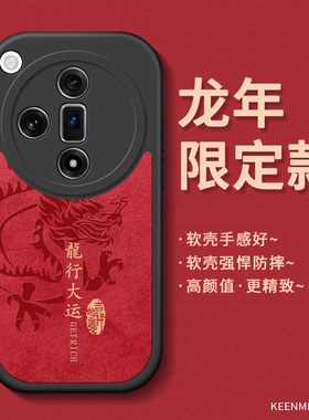 龙年手机壳适用oppofindx7套硅胶ultra高级感0ppofindx6pro全包防摔por男士潮牌opofindx5网红×3超薄p0r软壳