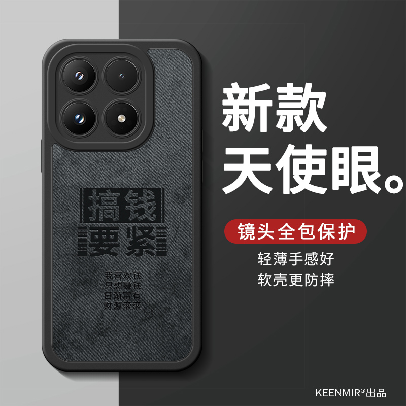 适用小米17系列手机壳新款创意