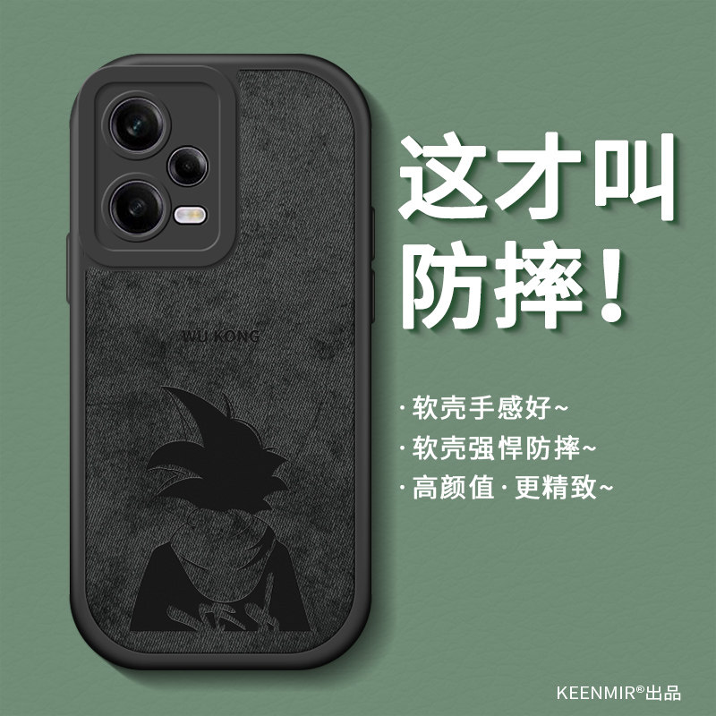 适用布纹红米note12pro手机壳