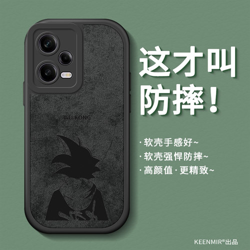 适用布纹红米note12pro手机壳