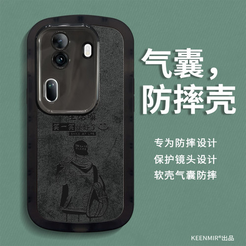 适用opporeno11手机壳新款10pro十保护套por小众硅胶reon9高级感8pr0男士卡通0pp0reno7全包6防摔5k超薄外壳 - 封面