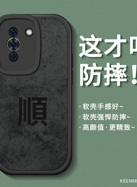 适用华为智选Hinova10手机壳新款文字创意10pro套高级感nova10全包防摔黑色耐脏por外壳高端小众nava硅胶navo