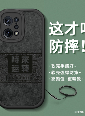 适用OPPOFindX5手机壳带挂绳findx5pro新款男士外壳por硅胶opopfindx创意文字时来运转opppfindx高端全包防摔