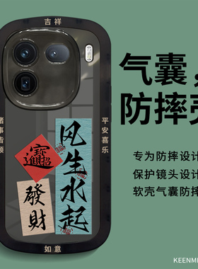 适用iqoo12手机壳新款vivo保护套男士iq12pro硅胶软ipoo全包防摔p0r创意透黑icoo高级感iq00爱酷小众Iqoo外壳