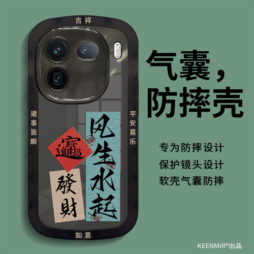 适用硅胶透黑iqoo12系列手机壳