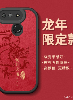 龙年款手机壳适用荣耀V20套新款2024男士honorv20超薄新年款磨砂华为v2o超薄红色本命年20v耐脏网红潮牌外壳