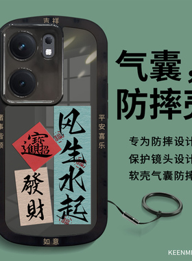 适用iQOONeo9手机壳带挂绳vivoiqooneo8pro套2024新款neo7竞速版外壳文字ipooneo6se书法创意iqqoneo5防摔3软