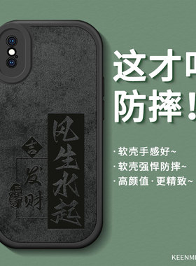 适用苹果x手机壳iphonexsmax套新款xs男全包xr防摔软硅胶平果rx网红xsxmax叉磨砂ip高级感xsmas个性外壳耐脏