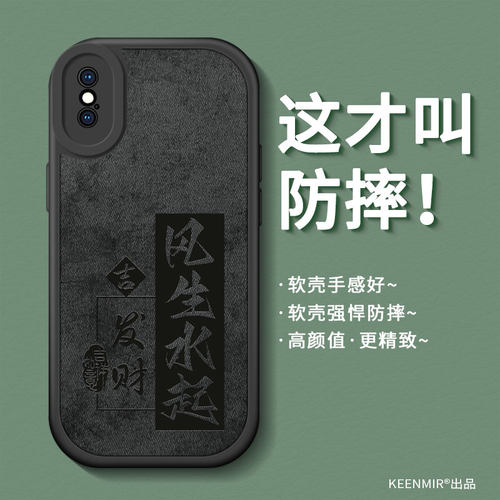 适用布纹硅胶苹果x系列手机壳