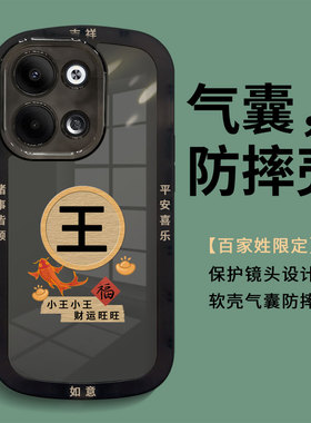 适用opporeno9手机壳新款男reno9pro十保护套全包防摔软硅胶por高级感网红潮牌oppreno9磨砂男百家姓创意外壳
