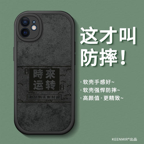 适用硅胶布纹苹果12系列手机壳