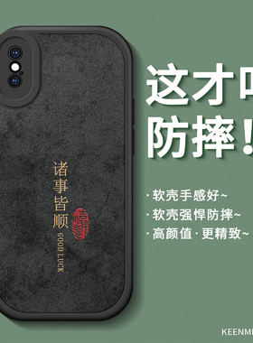 适用苹果xsmax手机壳新款男士iphonex高级感磨砂xr硅胶全包镜头xmax网红超薄平果叉差×散热防摔保护套rx黑色