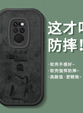 适用华为Mate20手机壳新款男mate20pro高级感外壳mata卡通mete硅胶软壳meta轻薄气囊防摔mt20迈特por黑色后壳