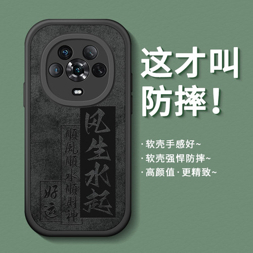 适用硅胶荣耀maigc4系列手机壳