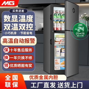 MG冰箱小型家用租房双温电冰箱办公室一级节能迷你省电双门小冰箱