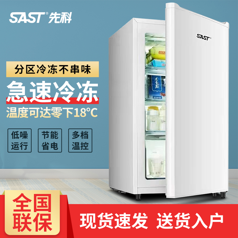 侧开门立式冷柜母乳储奶小冰箱