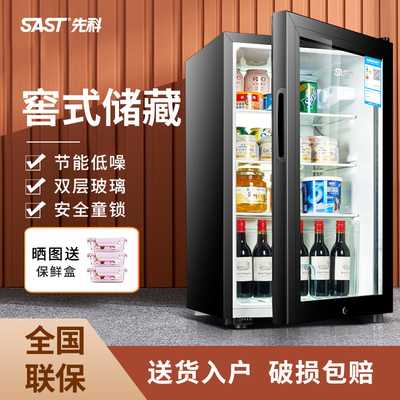 SAST先科冷藏柜保鲜柜饮料展示柜